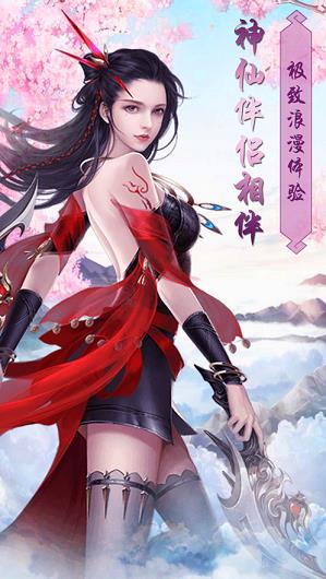 凌霄仙穹  v1.0.0图2