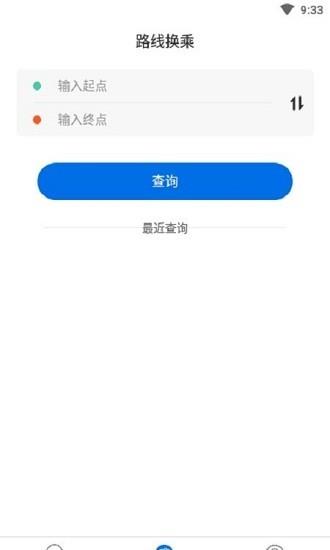同城公交  v1.0图1