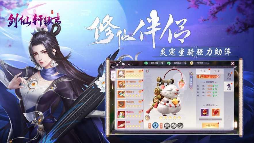 风凌天下  v1.0图1
