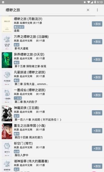 阅读(全网小说免费)  v2.20.010910图1
