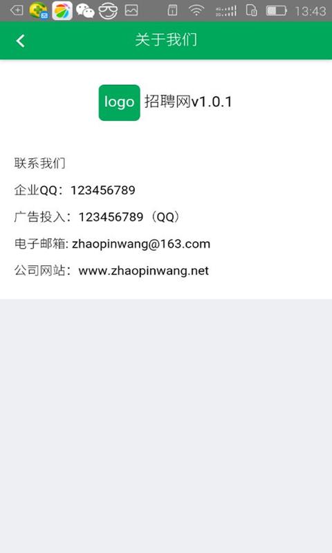 从帮工匠  v10.1.0图4