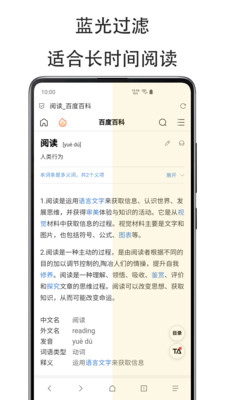 纤云护眼  v2.2.0325图2