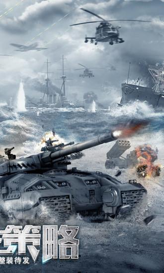巨兽战场  v1.0图2