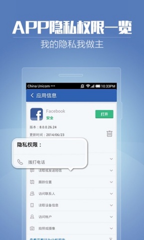 猎豹清理大师旧版本  v6.19.4图3