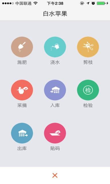 真假通数据采集  v2.0.8图3