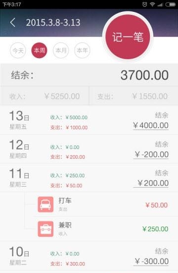 神指计算器最新版