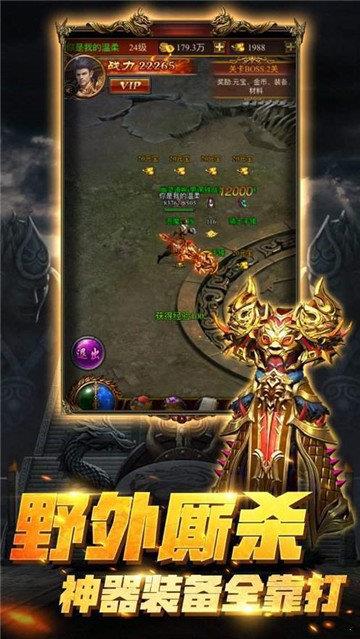 伍玖传奇打金版  v3.0图2