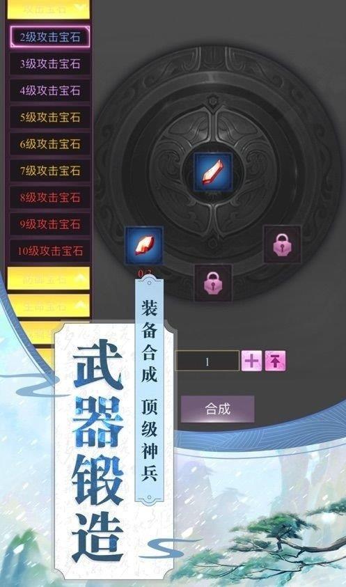 九州修真记  v1.3.1图2