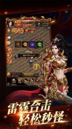 赤月盛世超变高爆版  v1.0图1