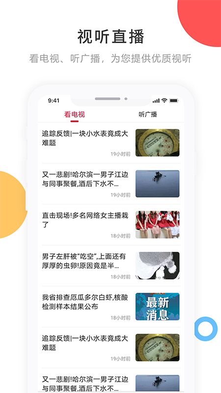 印象拜泉  v3.6.0图1