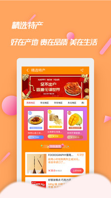 海集云淘  v1.2.7.0图4