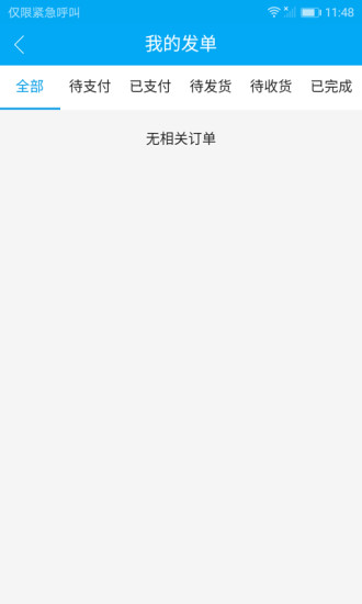 骉顺  v0.0.48图5