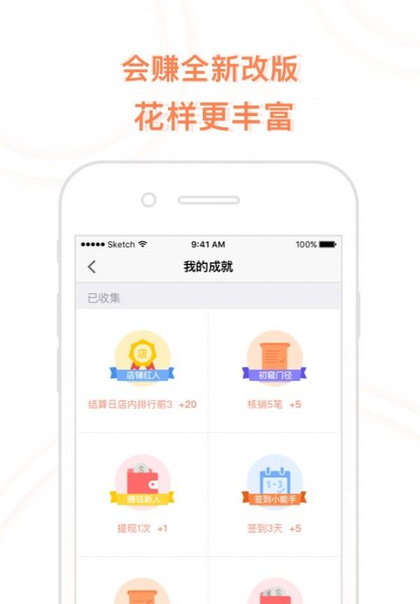 会赚