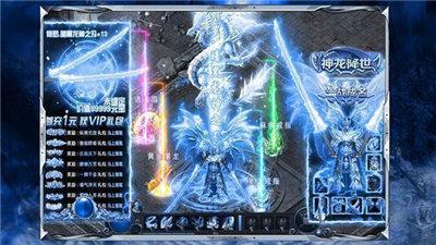 决战冰雪打金传奇  v1.1.0图1