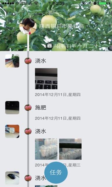 真假通数据采集  v2.0.8图1