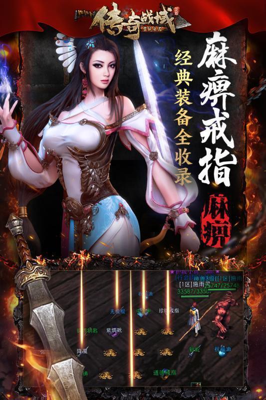 传奇战域盛世皇城  v1.1.0图1
