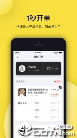 托你  v1.4.0.219图1