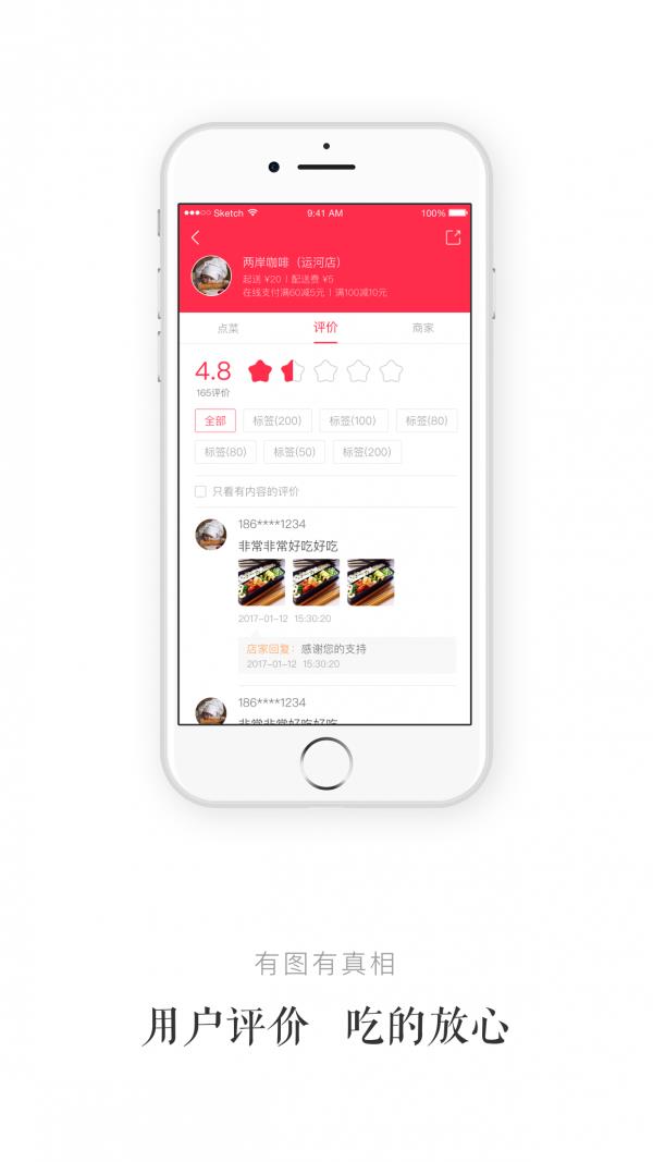 两岸御厨  v1.2.3图4