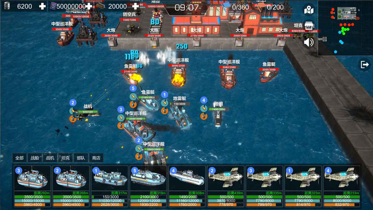 卫海战争  v0.1图3