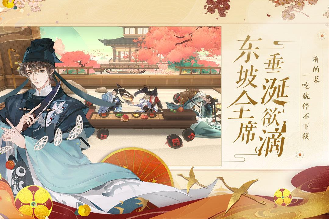 忘川风华录九游版  v1.0图1