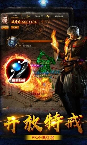 传奇之梦  v20.1.0图1