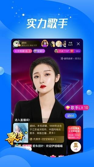 音音直播平台  v5.20.0图1