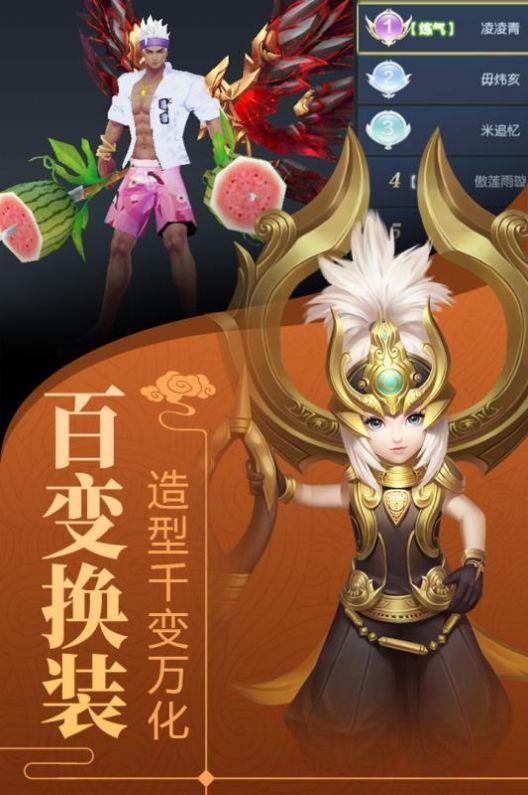 灵域修仙之神印  v0.1图2