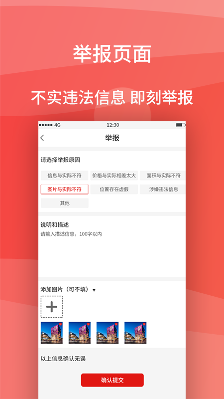 铺立租  v2.2.0图1