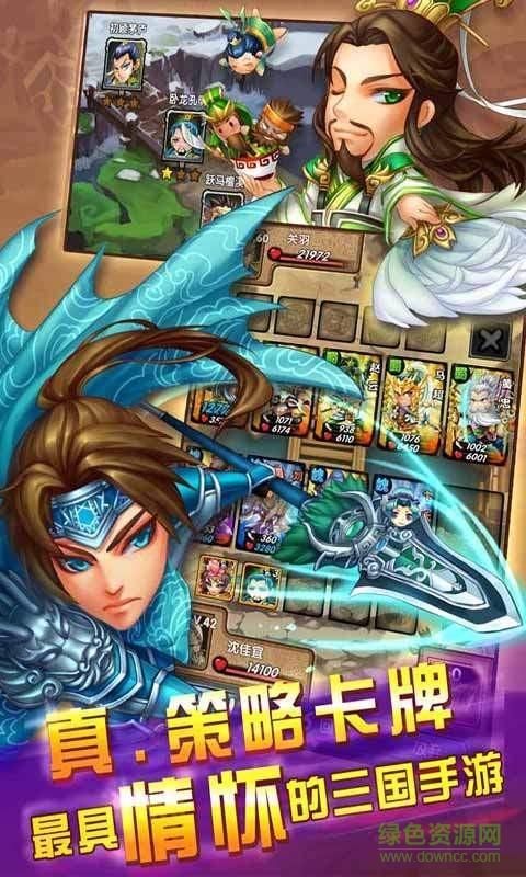 三国又如何变态版