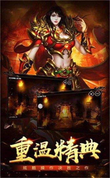 忘忧火龙传奇  v3.0图1