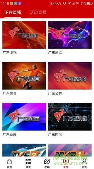 荔枝台珠江直播  v3.5.20170317图3