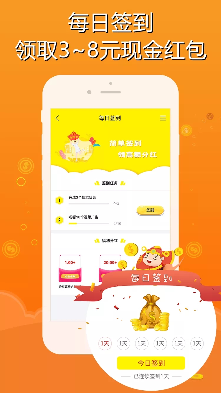 智云兼职  v2.9.0图1