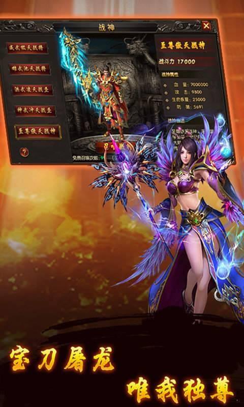 微变单职业  v1.0图2