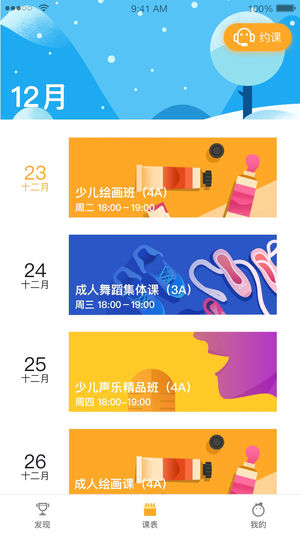 桔子树学生端  v2.4.0图2
