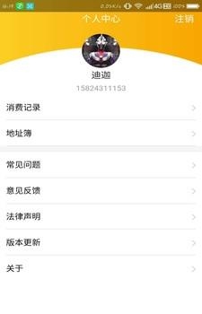 九六家家  v1.0.1图3