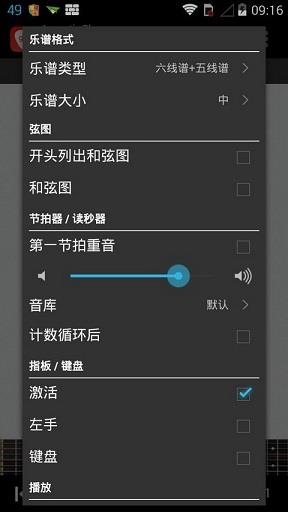 guitar pro手机版(吉他演奏家)  v1.5.8图1