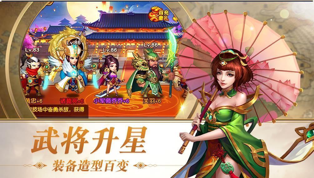 三国志名将令变态版  v2.2.0图2