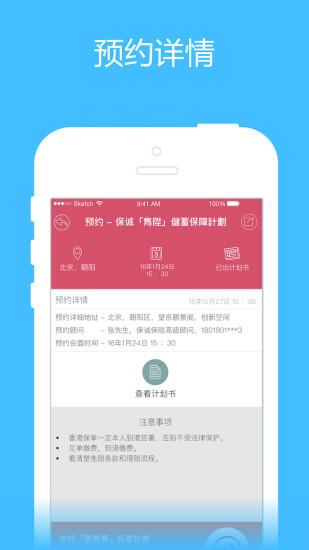 港保险  v1.0.0图3