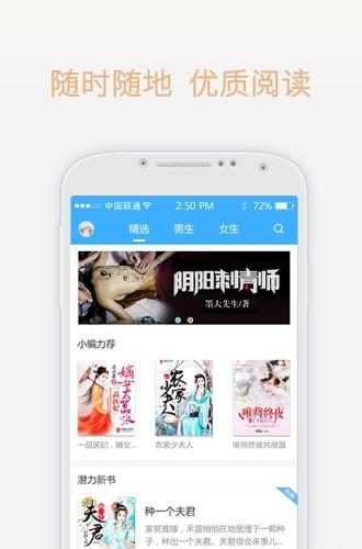 梦想书城小说阅读器  v4.7.0图1