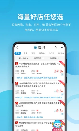 舞泡  v2.5.9图3