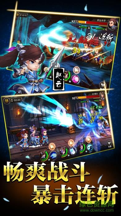 弑神三国红包版  v1.0.9.192图2