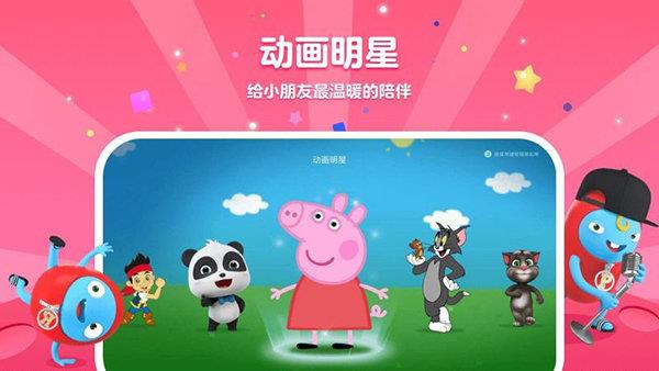 cibn酷喵少儿最新版  v5.4.3.34图3