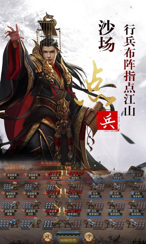 乱世争霸  v1.2.0图4