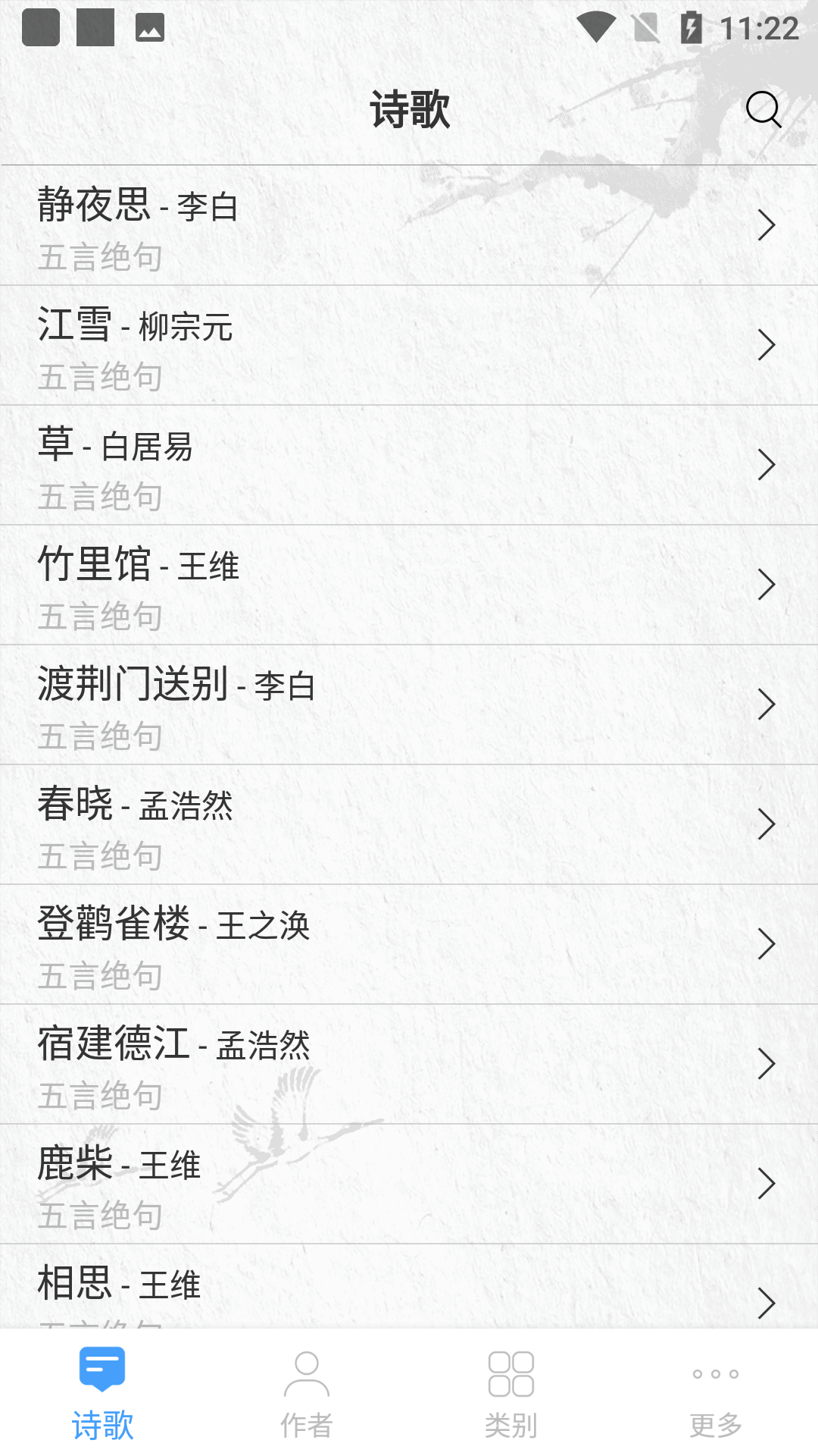 野泉闻  v1.0图1
