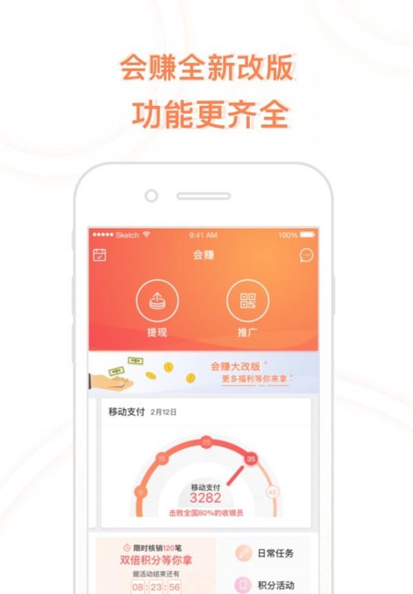 会赚  v1.2.7图3