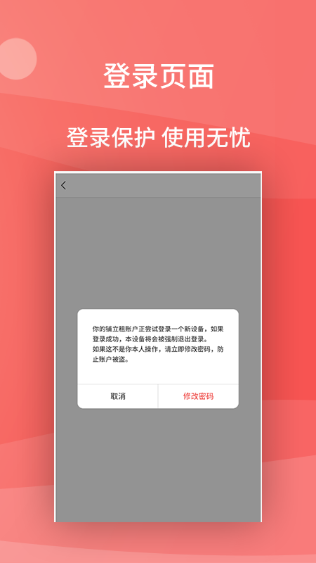 铺立租  v2.2.0图4