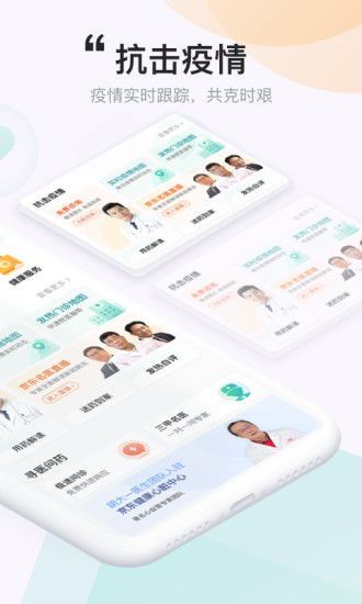 京东健康内测版  v2.2.8图3
