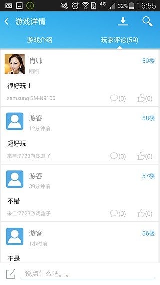 7723盒子  v4.1.2图1