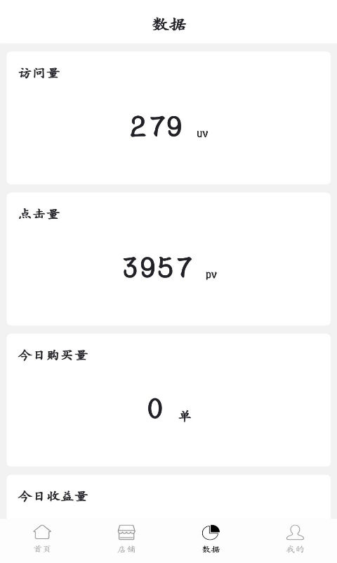 够惠生活商家版  v1.6.2图3