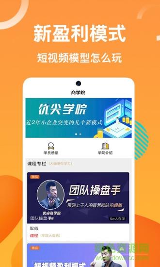 企闪闪  v2.2.0图3
